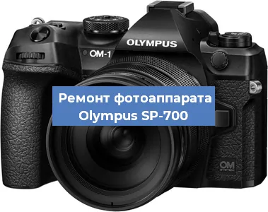 Замена линзы на фотоаппарате Olympus SP-700 в Ижевске